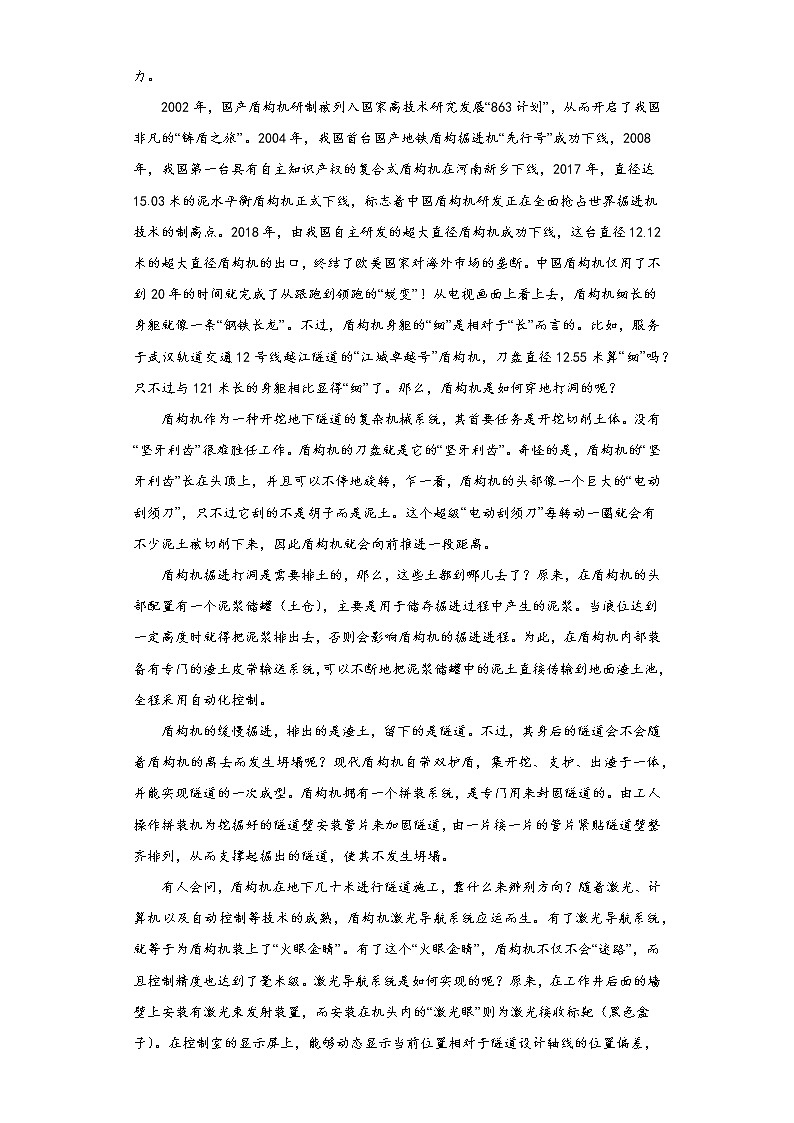 2023届四川省广元、遂宁、眉山、广安、雅安、内江、乐山、自贡、资阳高三三模语文试题（无答案）第3页
