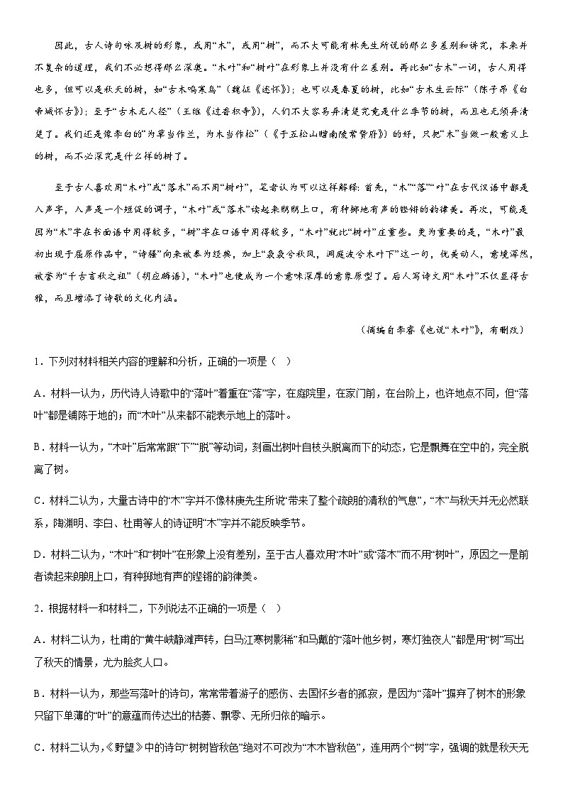 云南省教育联盟2022-2023学年高一下学期期中考试语文试题（含解析）03