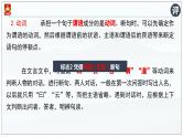 2023届高考语文复习-文言文断句与特殊句式 课件