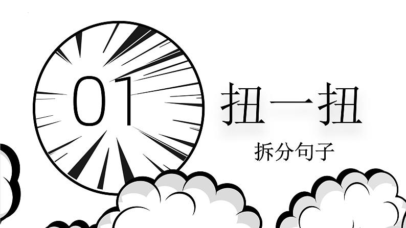 2023届高考语文复习作文议论文审题方法课件第3页