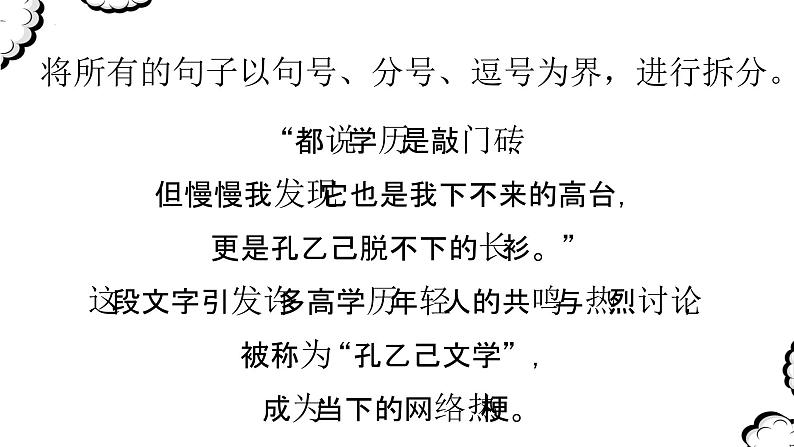 2023届高考语文复习作文议论文审题方法课件第5页