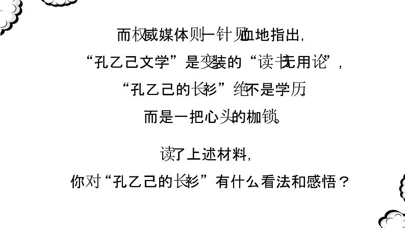 2023届高考语文复习作文议论文审题方法课件第6页