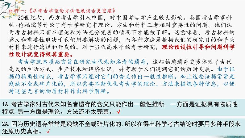 2023届江苏省南通市高三第三次调研测试语文试题讲评  课件第5页