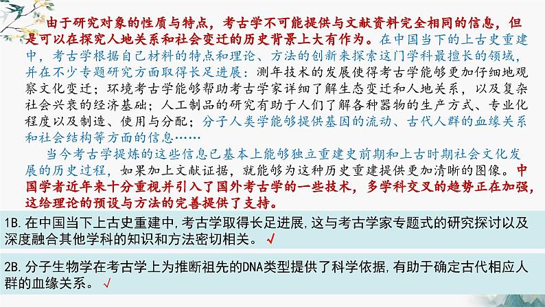 2023届江苏省南通市高三第三次调研测试语文试题讲评  课件第6页