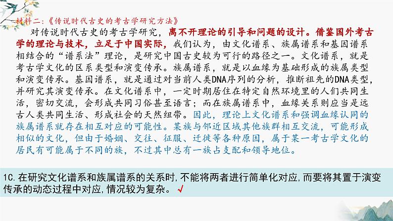 2023届江苏省南通市高三第三次调研测试语文试题讲评  课件第7页