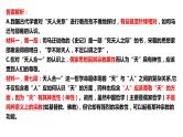 2023届山东省实验中学高三第一次模拟考试语文试卷  讲评课件