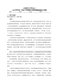 山西省大同市2022-2023学年高一年级下学期期中双新质量监测语文试卷（含答案）