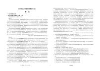 2022-2023学年江苏省南通市海安县中学高三下学期第五次阶段考试 语文 PDF版