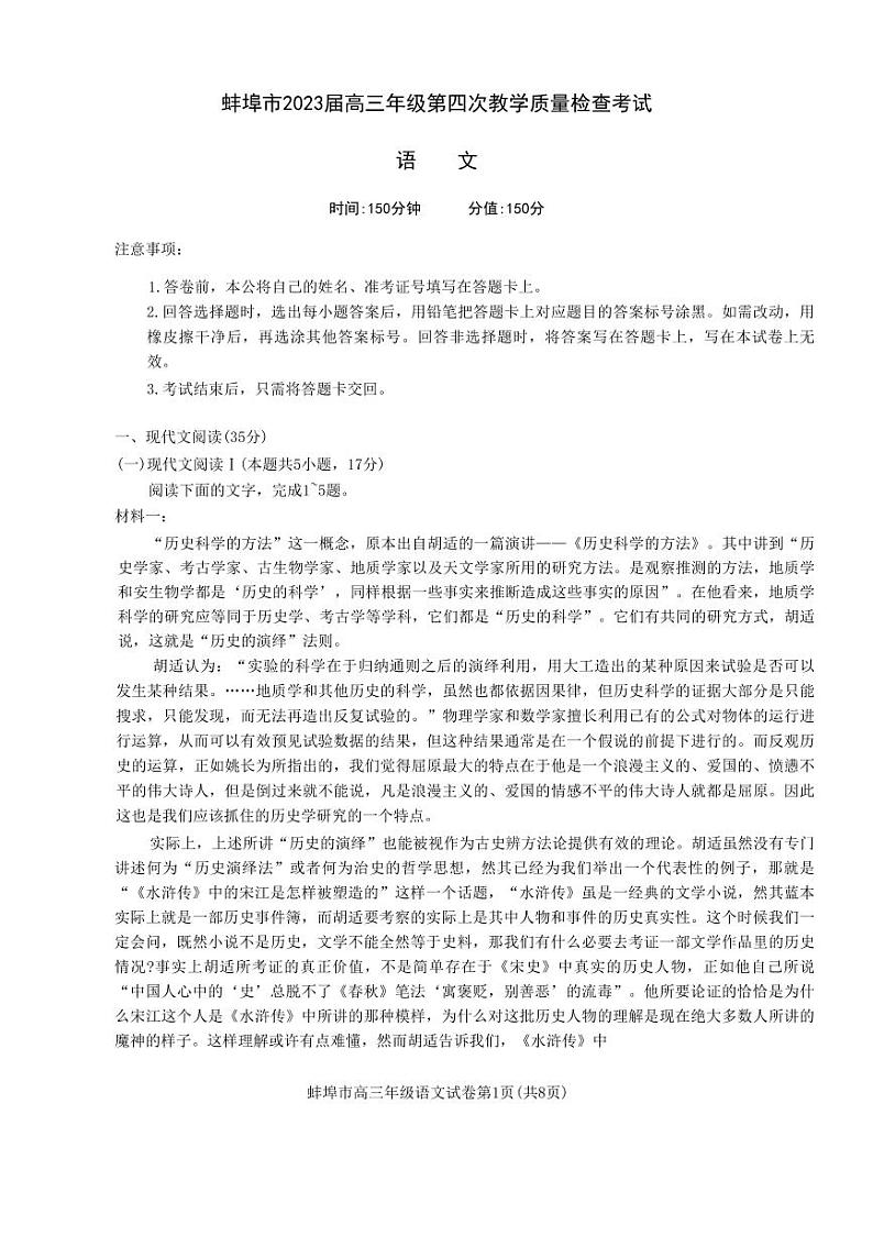 语文试题第1页