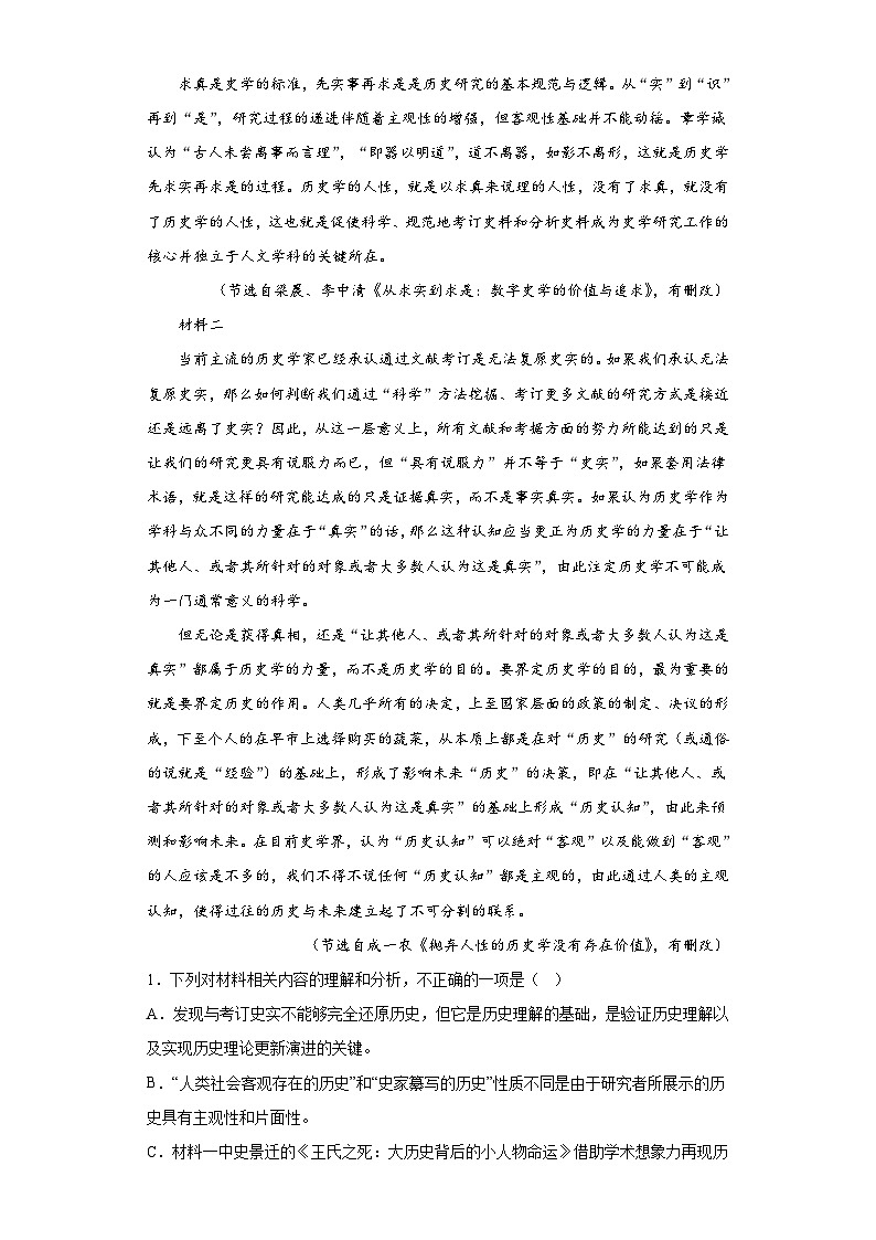 2023届福建省厦门市一中高三三模语文试题（含答案）02