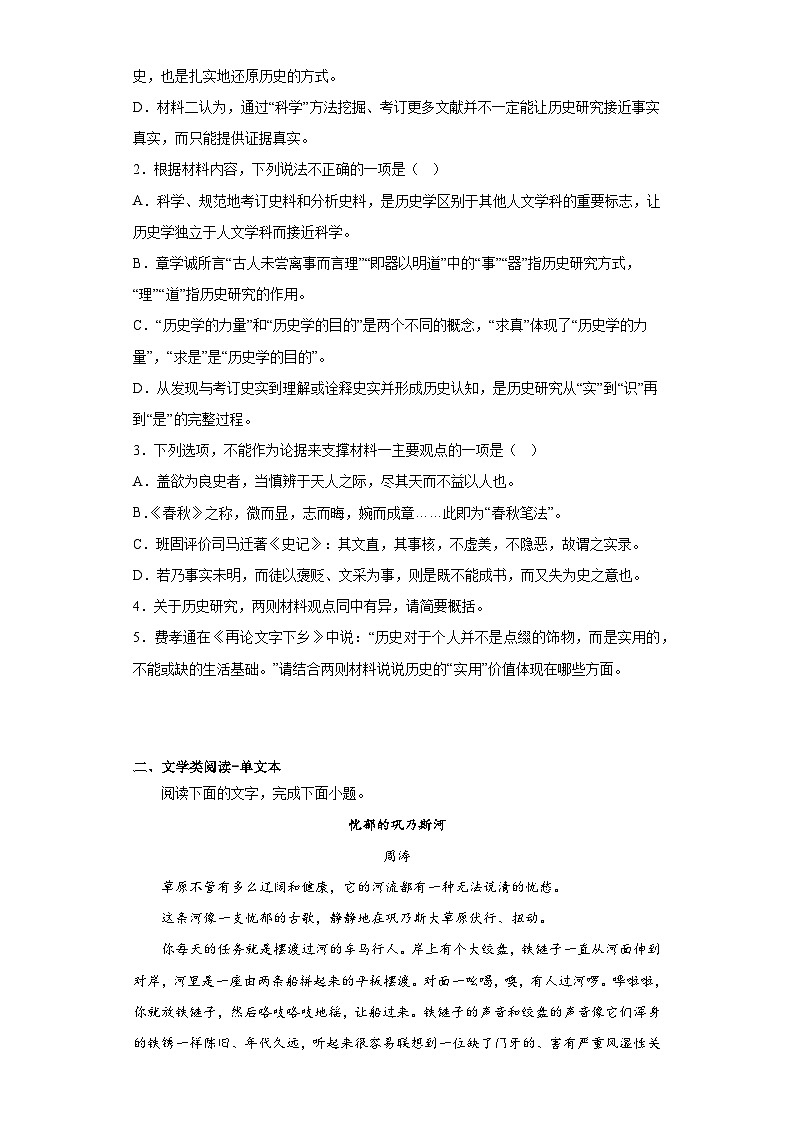 2023届福建省厦门市一中高三三模语文试题（含答案）03