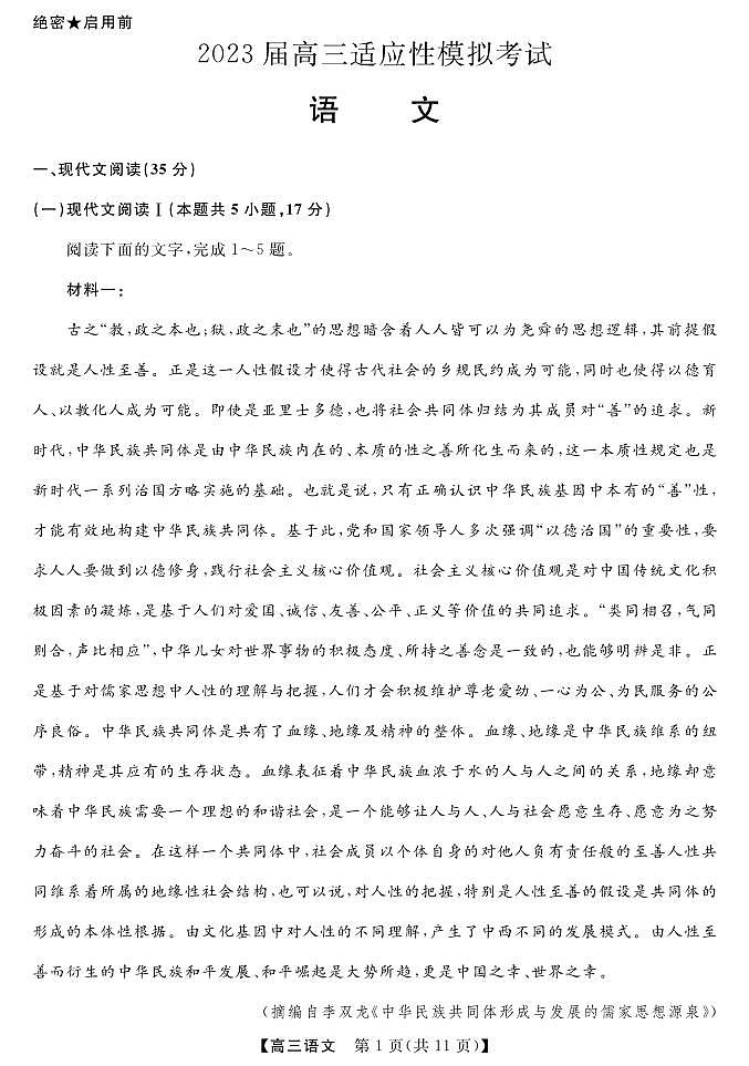 语文第2页