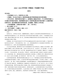 甘肃省武威市天祝一中、民勤一中、古浪一中2022-2023学年高一下学期期中语文试题