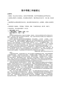 江西省抚州市乐安县第二中学2022-2023学年高二下学期期中考试语文试题