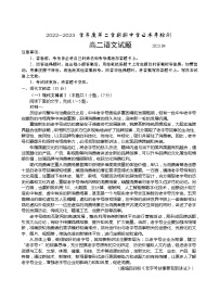 山东省青岛地区2022-2023学年高二下学期期中考试语文试题