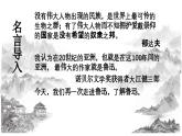 5.1《阿Q正传（节选）》课件 2022-2023学年统编版高中语文选择性必修下册