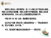 5.1《阿Q正传（节选）》课件 2022-2023学年统编版高中语文选择性必修下册