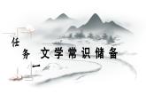 5.1《阿Q正传（节选）》课件 2022-2023学年统编版高中语文选择性必修下册