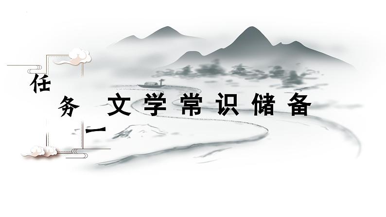 5.1《阿Q正传（节选）》课件 2022-2023学年统编版高中语文选择性必修下册05