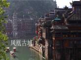 5.2《边城（节选）》课件 2022-2023学年统编版高中语文选择性必修下册