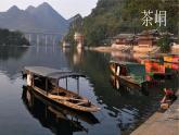 5.2《边城（节选）》课件 2022-2023学年统编版高中语文选择性必修下册
