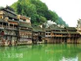 5.2《边城（节选）》课件 2022-2023学年统编版高中语文选择性必修下册