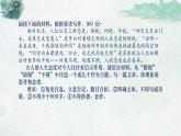 6.2《再别康桥》课件  2022-2023学年统编版高中语文选择性必修下册
