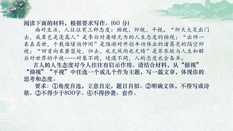 6.2《再别康桥》课件  2022-2023学年统编版高中语文选择性必修下册第1页