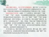 6.2《再别康桥》课件  2022-2023学年统编版高中语文选择性必修下册