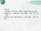 6.2《再别康桥》课件  2022-2023学年统编版高中语文选择性必修下册