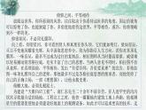 6.2《再别康桥》课件  2022-2023学年统编版高中语文选择性必修下册