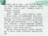 6.2《再别康桥》课件  2022-2023学年统编版高中语文选择性必修下册