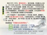 7.1《一个消逝了的山村》课件  2022-2023学年统编版高中语文选择性必修下册