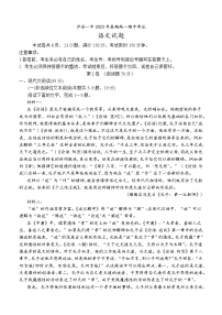 四川省泸州市泸县第一中学2022-2023学年高一下学期5月期中语文试题