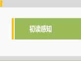 4.1《修辞立其诚》课件  2022-2023学年统编版高中语文选择性必修中册