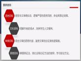 4.2《怜悯是人的天性》课件  2022-2023学年统编版高中语文选择性必修中册