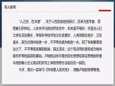 4.2《怜悯是人的天性》课件  2022-2023学年统编版高中语文选择性必修中册