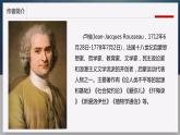 4.2《怜悯是人的天性》课件  2022-2023学年统编版高中语文选择性必修中册