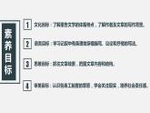 7《包身工》课件 2022-2023学年统编版高中语文选择性必修中册