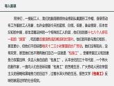 7《包身工》课件 2022-2023学年统编版高中语文选择性必修中册