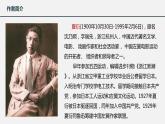 7《包身工》课件 2022-2023学年统编版高中语文选择性必修中册