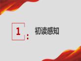 8.3《党费》课件  2022-2023学年统编版高中语文选择性必修中册