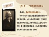 12《玩偶之家（节选）》课件  2022-2023学年统编版高中语文选择性必修中册