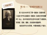 12《玩偶之家（节选）》课件  2022-2023学年统编版高中语文选择性必修中册