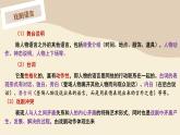 12《玩偶之家（节选）》课件  2022-2023学年统编版高中语文选择性必修中册
