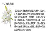 3.1《百合花》课件  2022-2023学年统编版高中语文必修上册