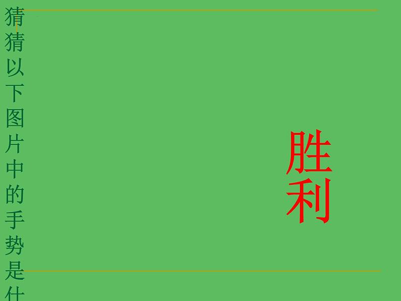 9《说“木叶”》课件  2022-2023学年统编版高中语文必修下册第1页