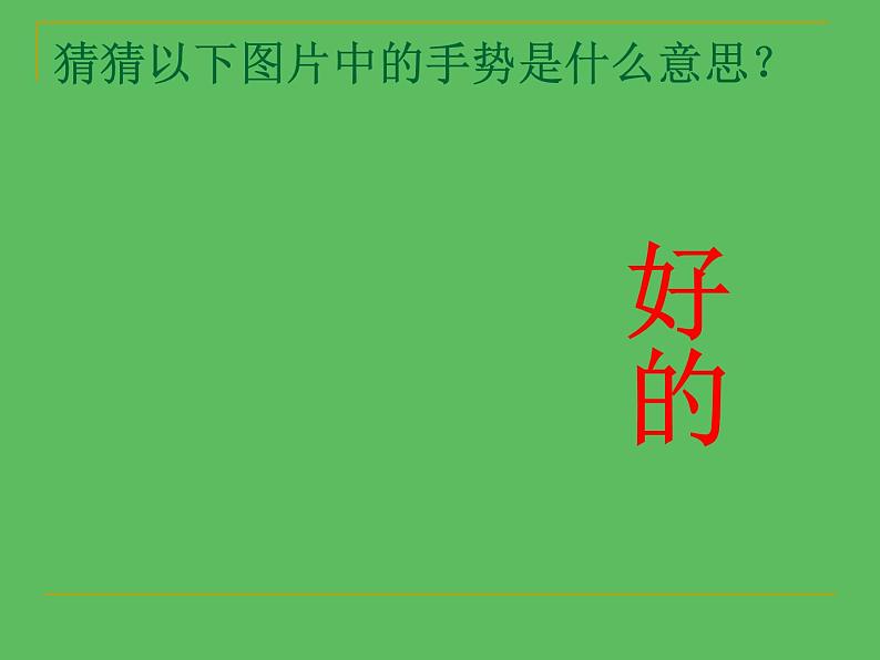 9《说“木叶”》课件  2022-2023学年统编版高中语文必修下册第2页