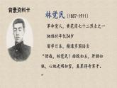 11.2《与妻书》课件  2022-2023学年统编版高中语文必修下册