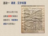 11.2《与妻书》课件  2022-2023学年统编版高中语文必修下册
